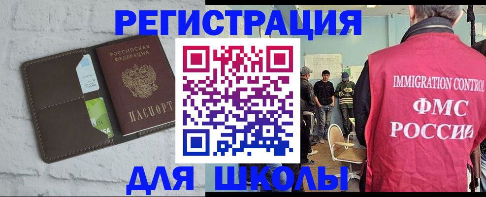 временная регистрация законно в Новокуйбышевске