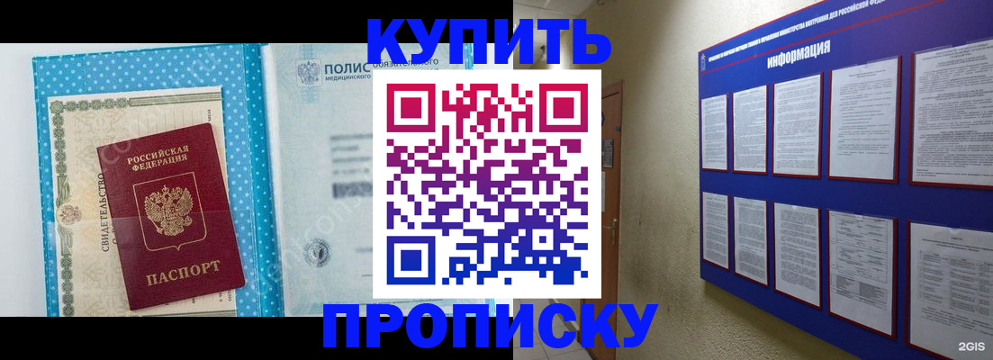 временная регистрация для всех в Новокуйбышевске