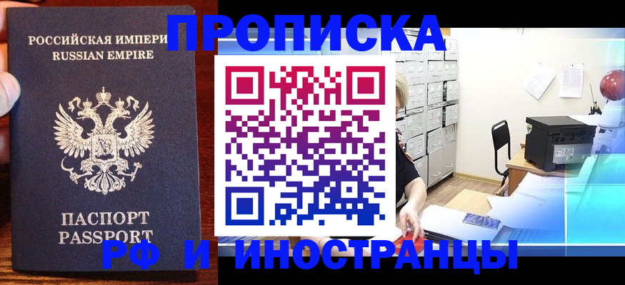 где прописаться в Новокуйбышевске