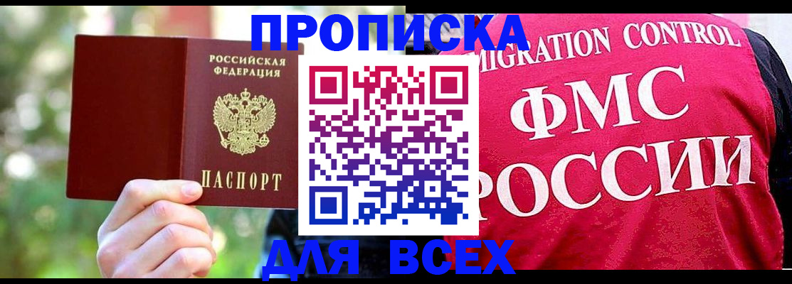 прописка для школы в Новокуйбышевске